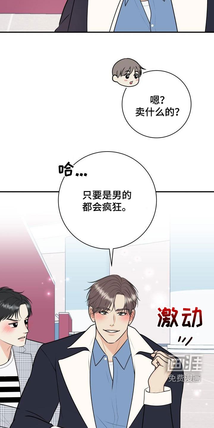 第106章：【第二季】生日礼物