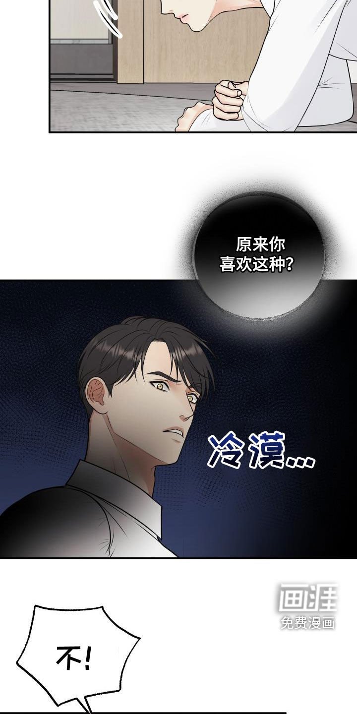 第106章：【第二季】生日礼物