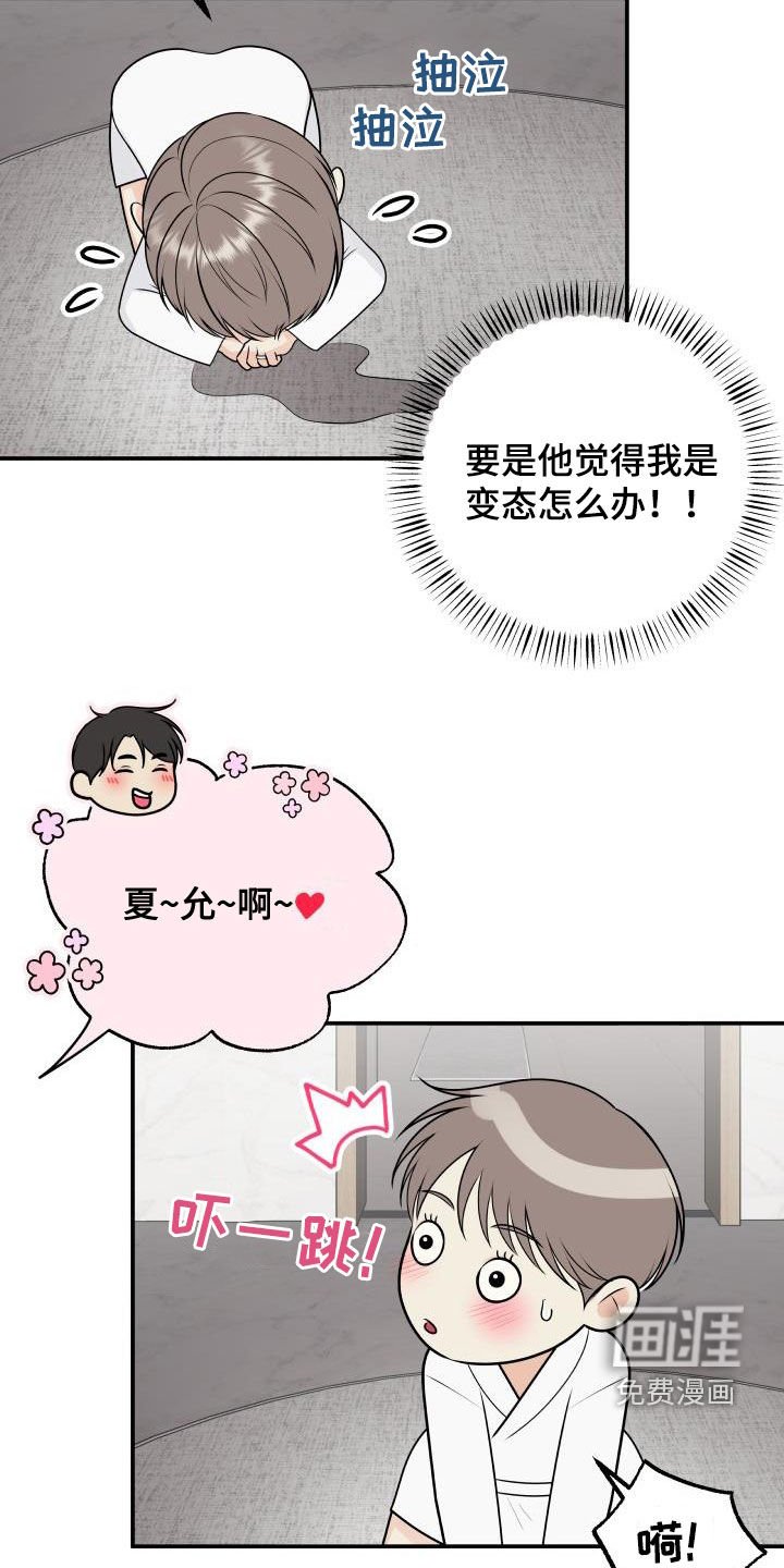 第106章：【第二季】生日礼物