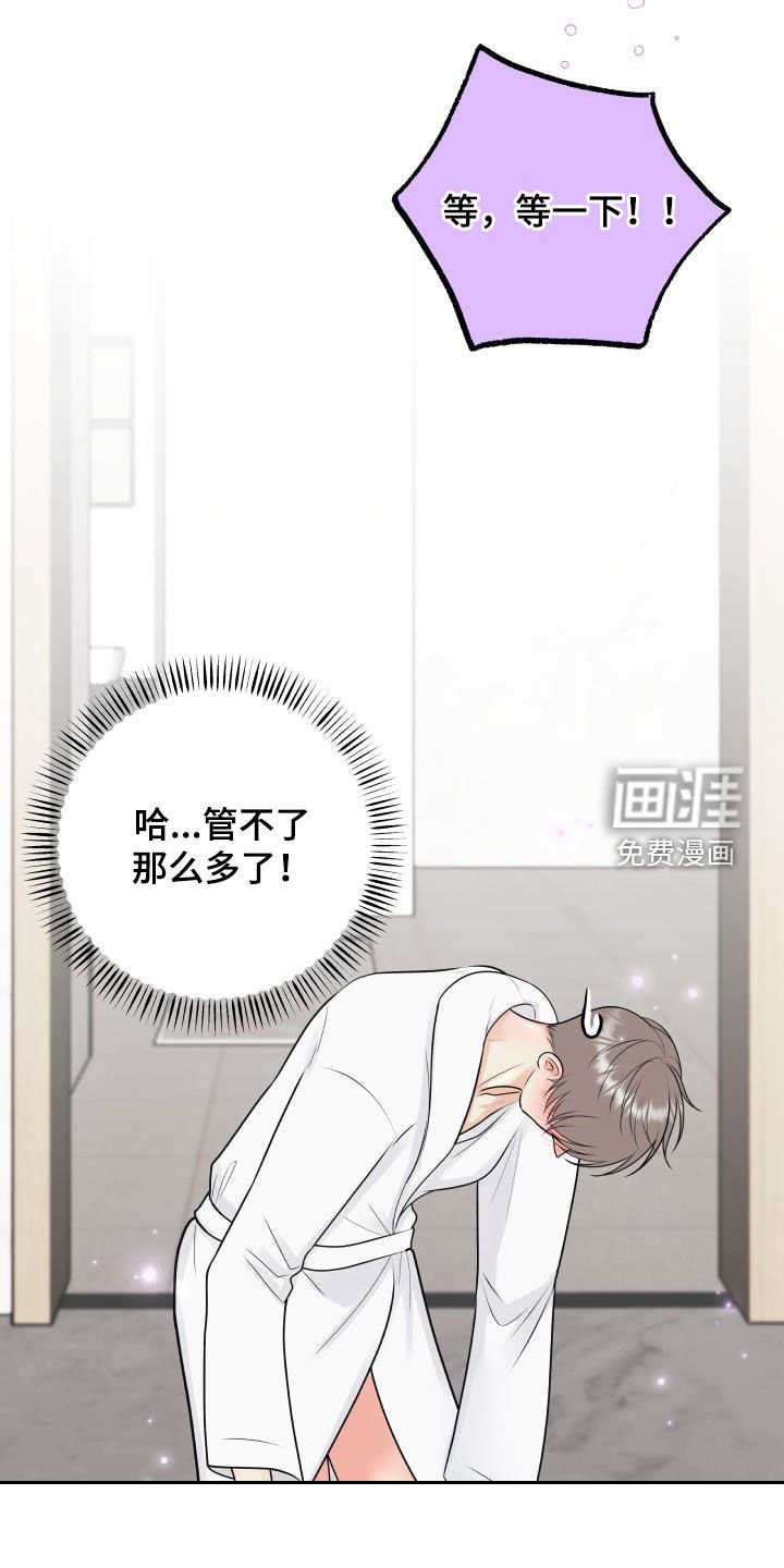 第107章：【第二季】拆礼物