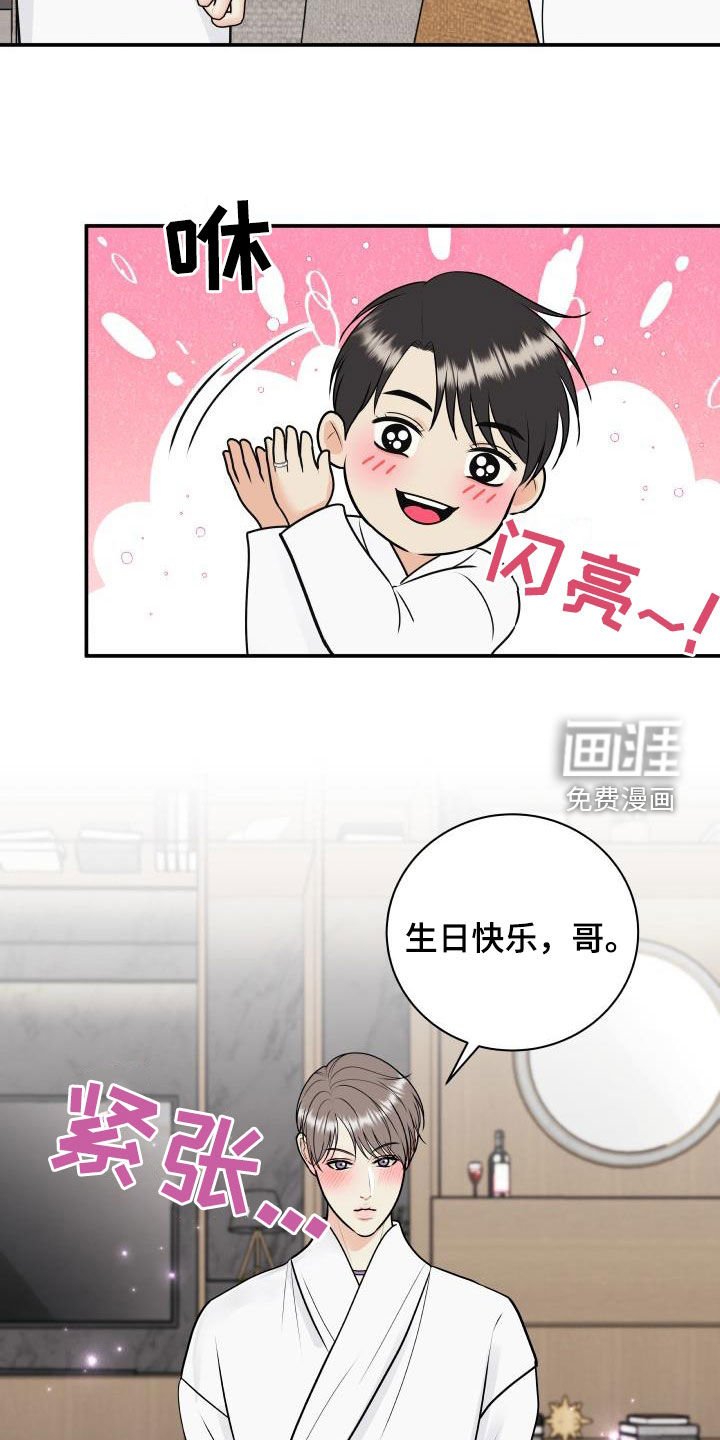 第107章：【第二季】拆礼物