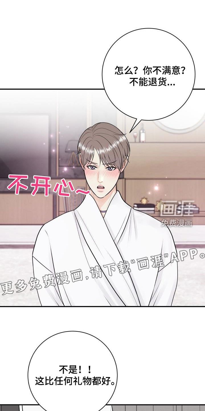 第107章：【第二季】拆礼物