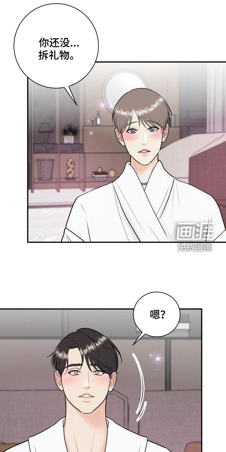 第107章：【第二季】拆礼物