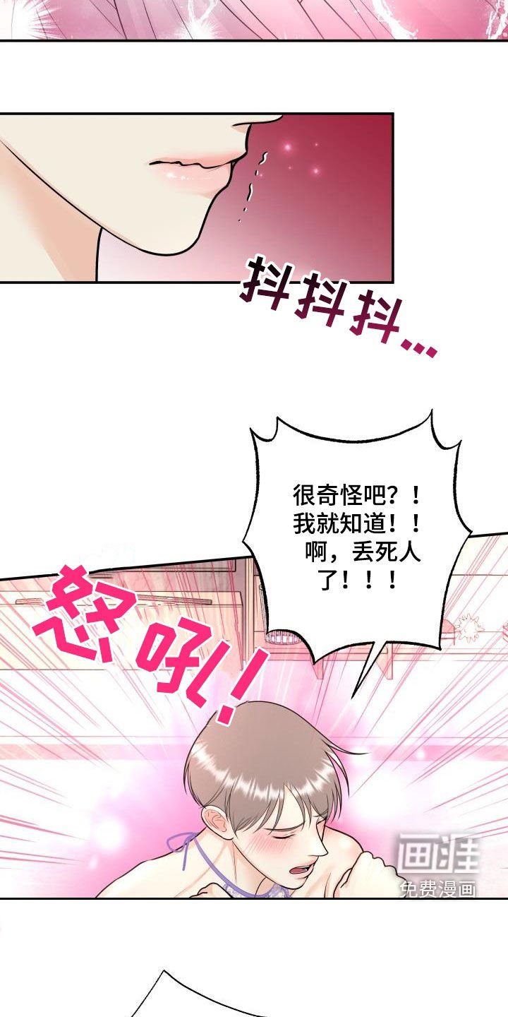 第107章：【第二季】拆礼物