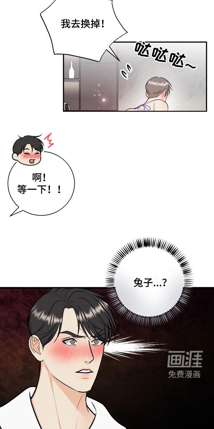 第107章：【第二季】拆礼物