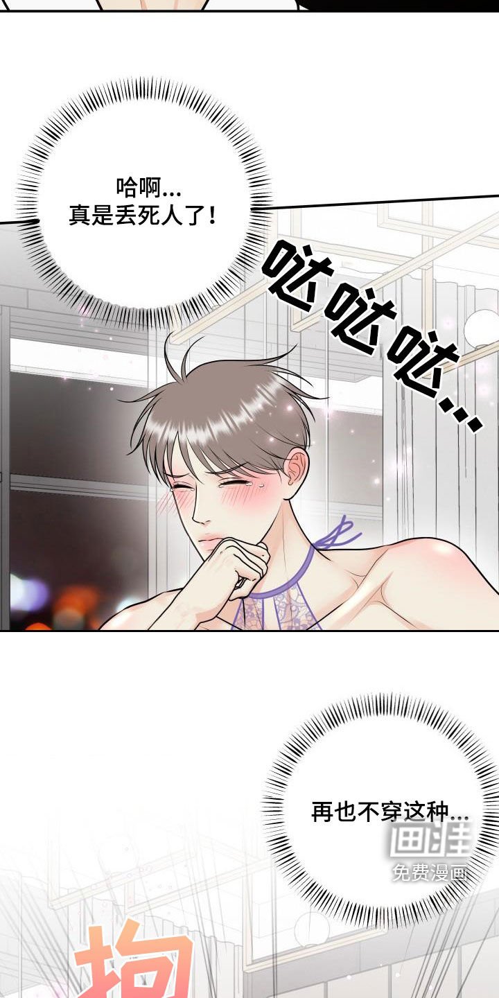 第107章：【第二季】拆礼物