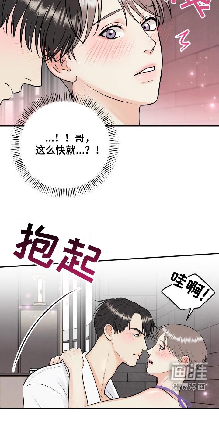 第107章：【第二季】拆礼物