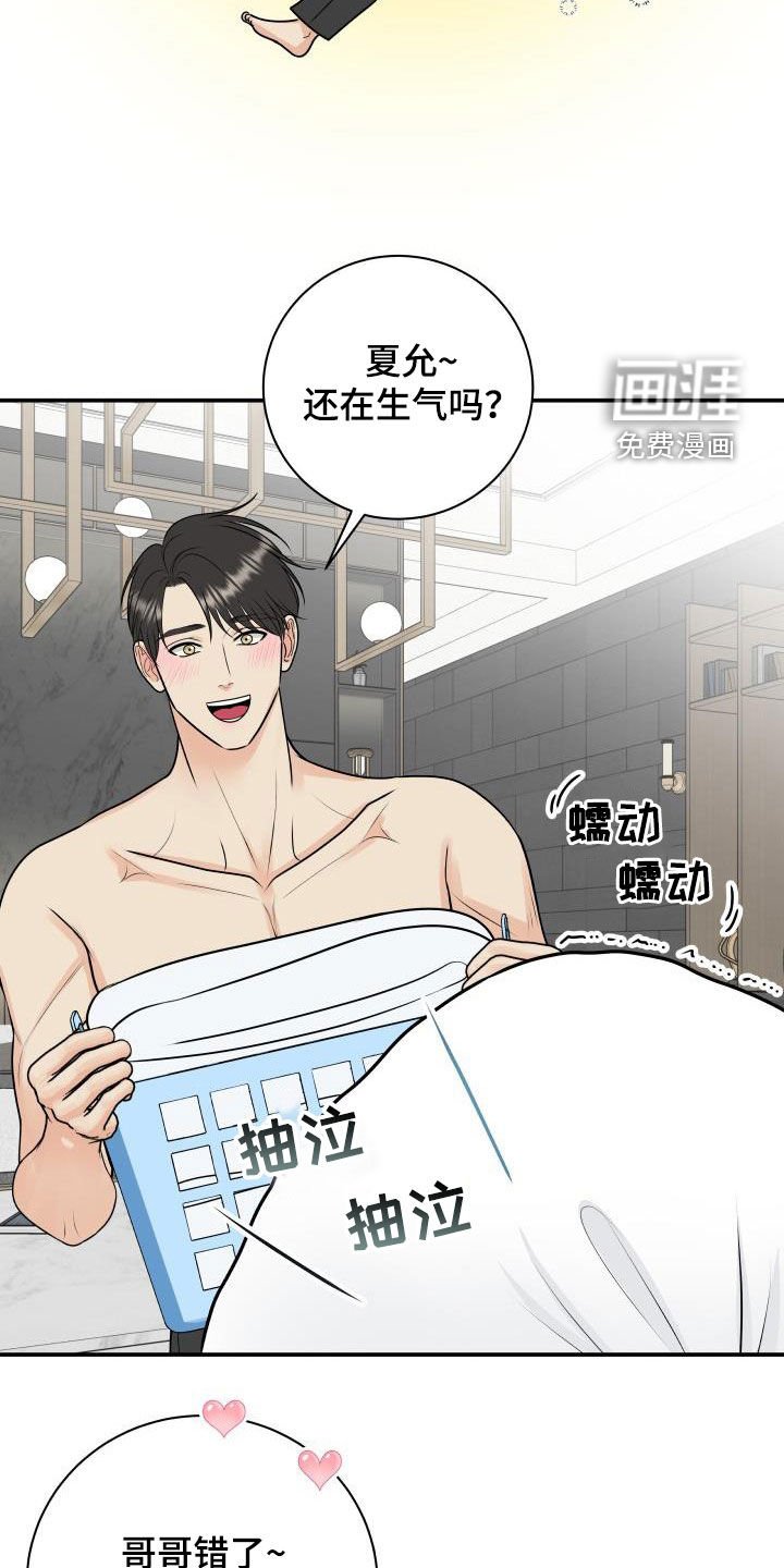第108章：【第二季】面试邀请