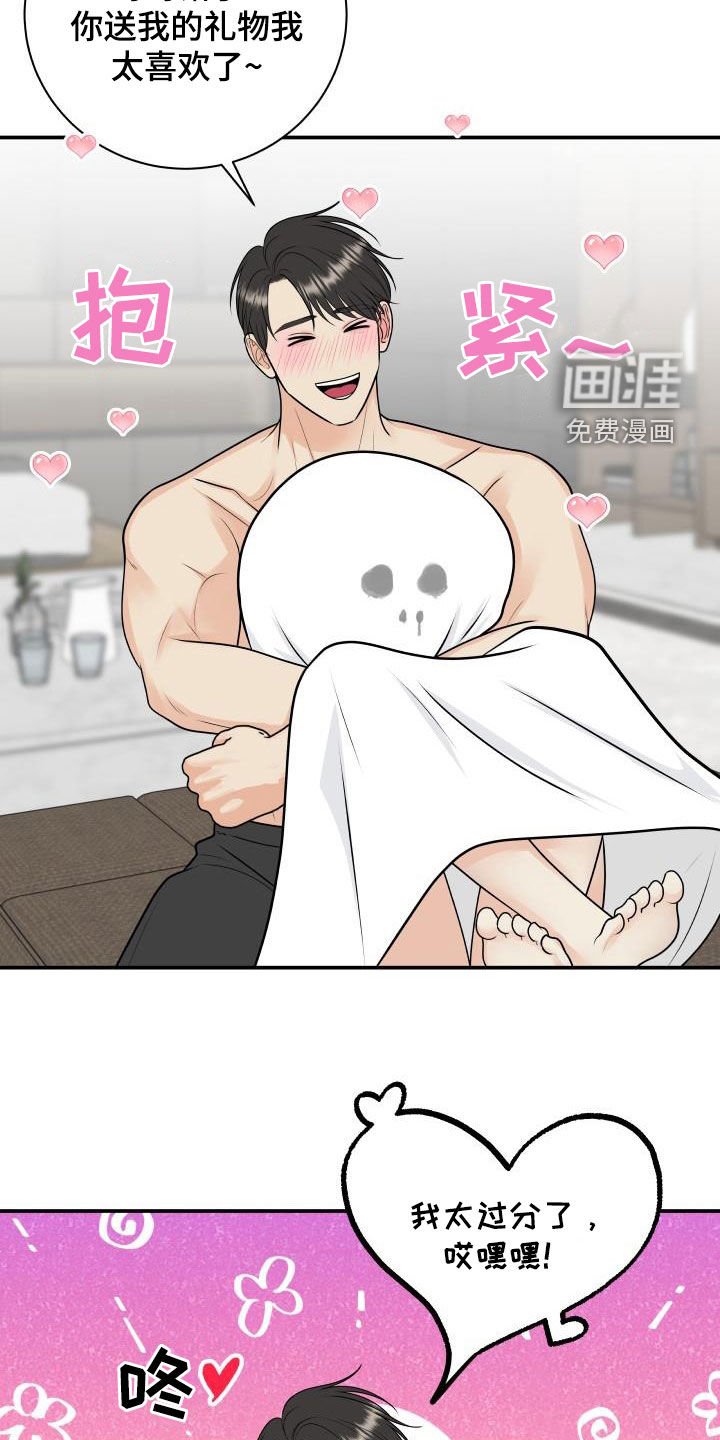 第108章：【第二季】面试邀请
