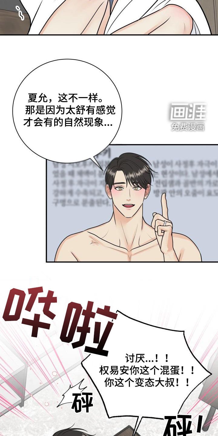 第108章：【第二季】面试邀请