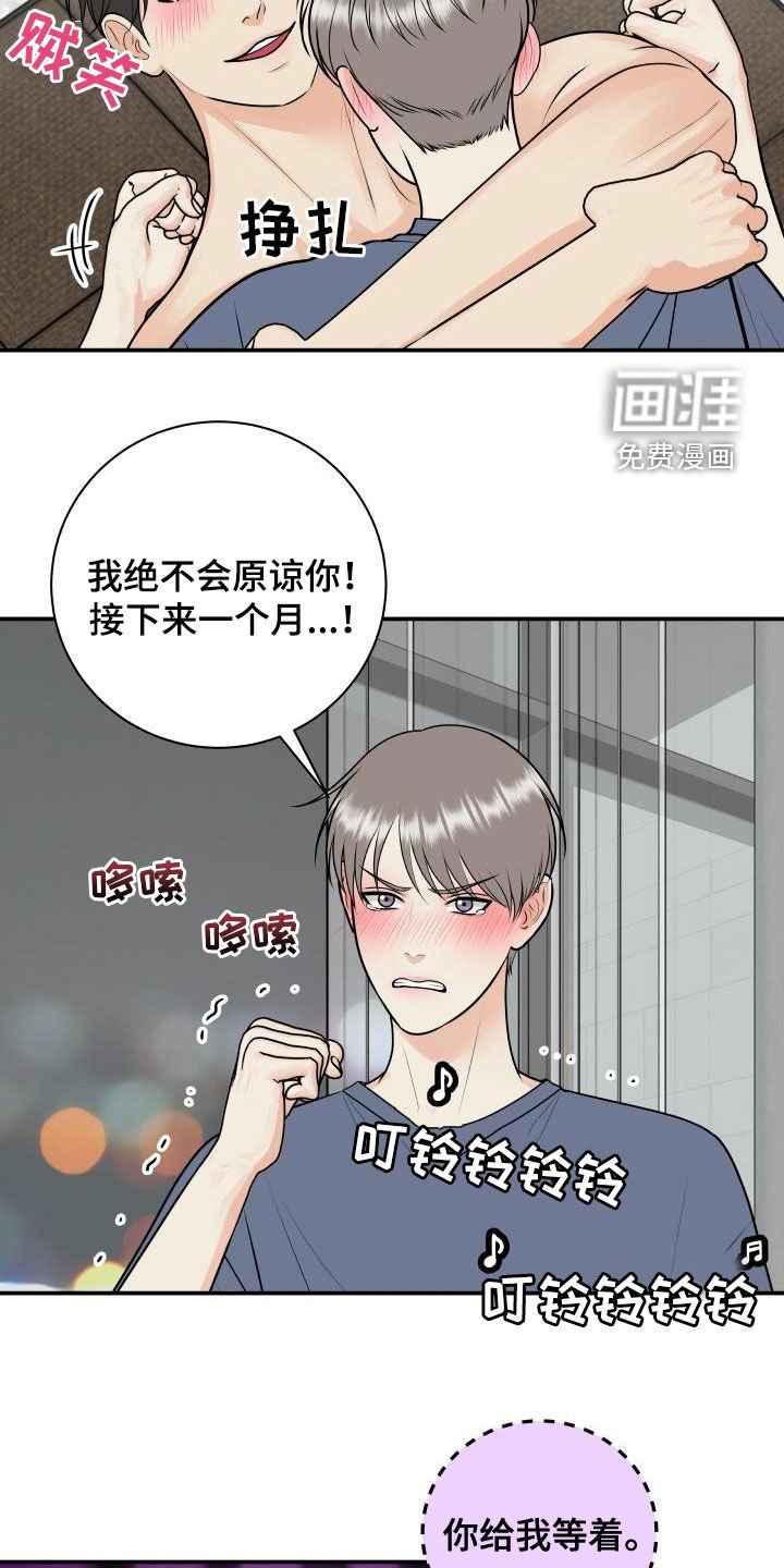 第108章：【第二季】面试邀请