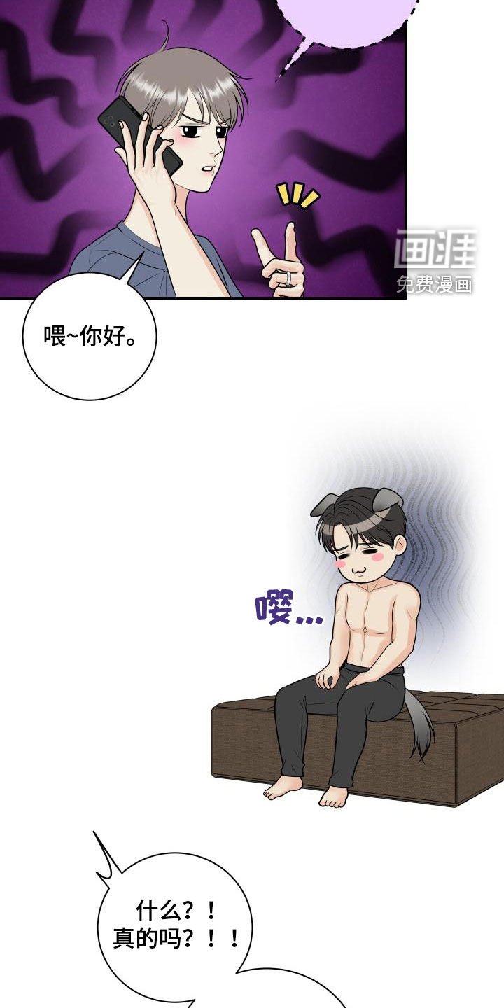 第108章：【第二季】面试邀请