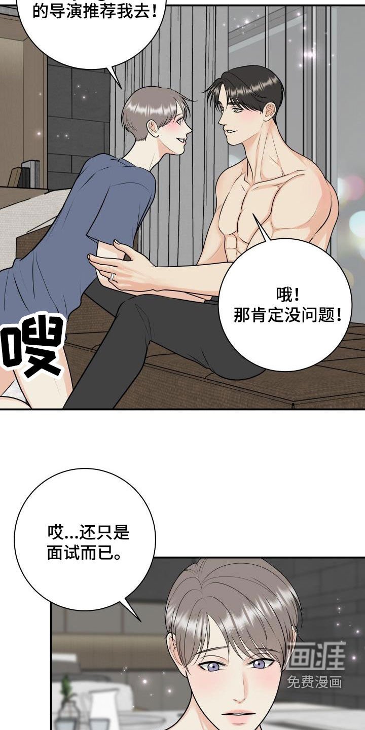 第108章：【第二季】面试邀请