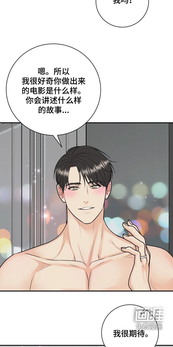 第108章：【第二季】面试邀请