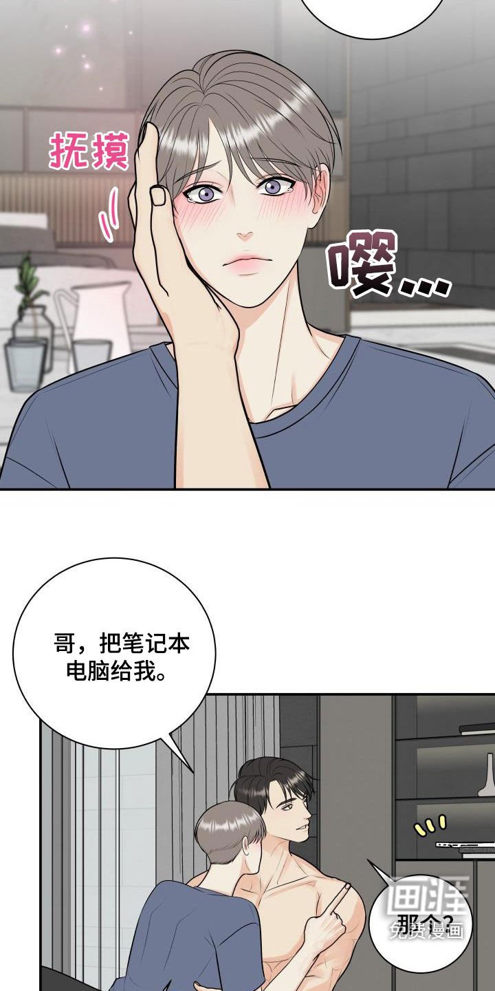 第108章：【第二季】面试邀请