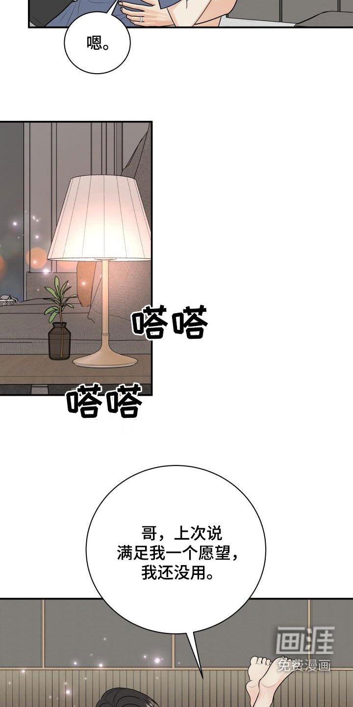 第108章：【第二季】面试邀请