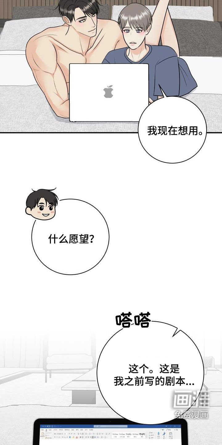 第108章：【第二季】面试邀请