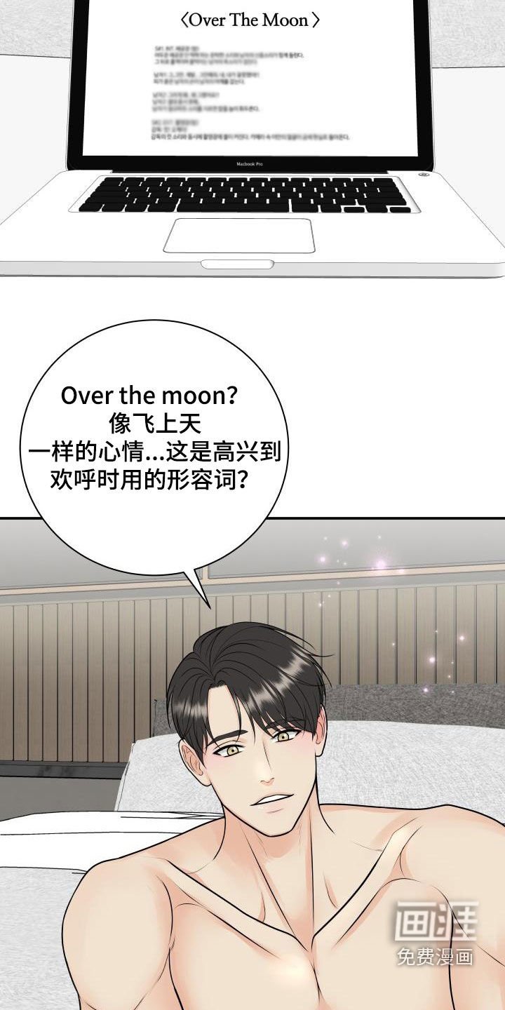 第108章：【第二季】面试邀请