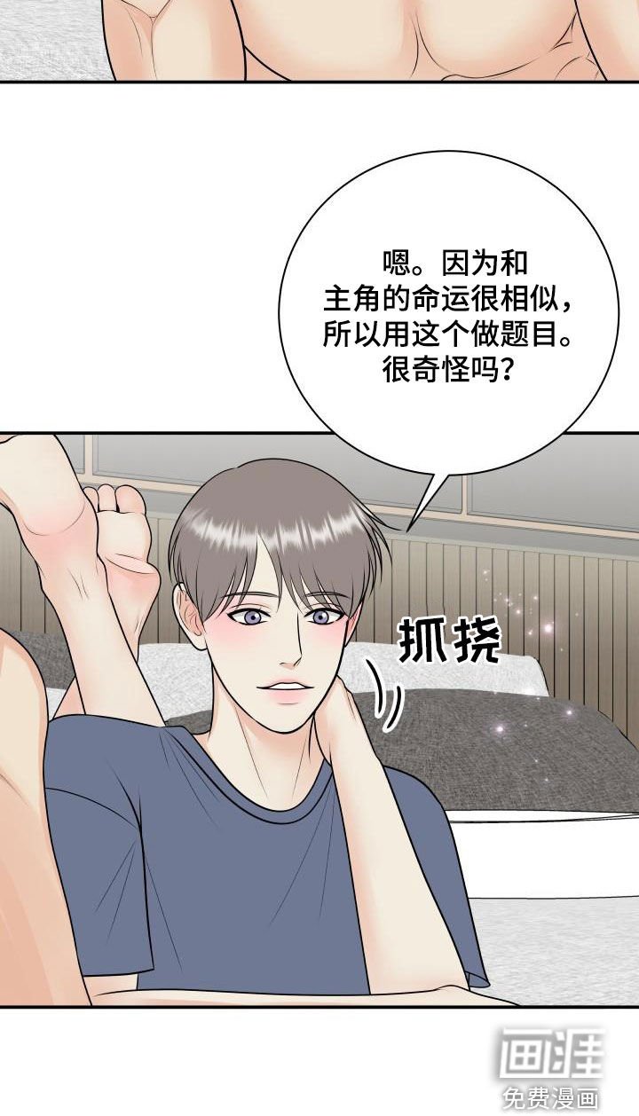 第108章：【第二季】面试邀请