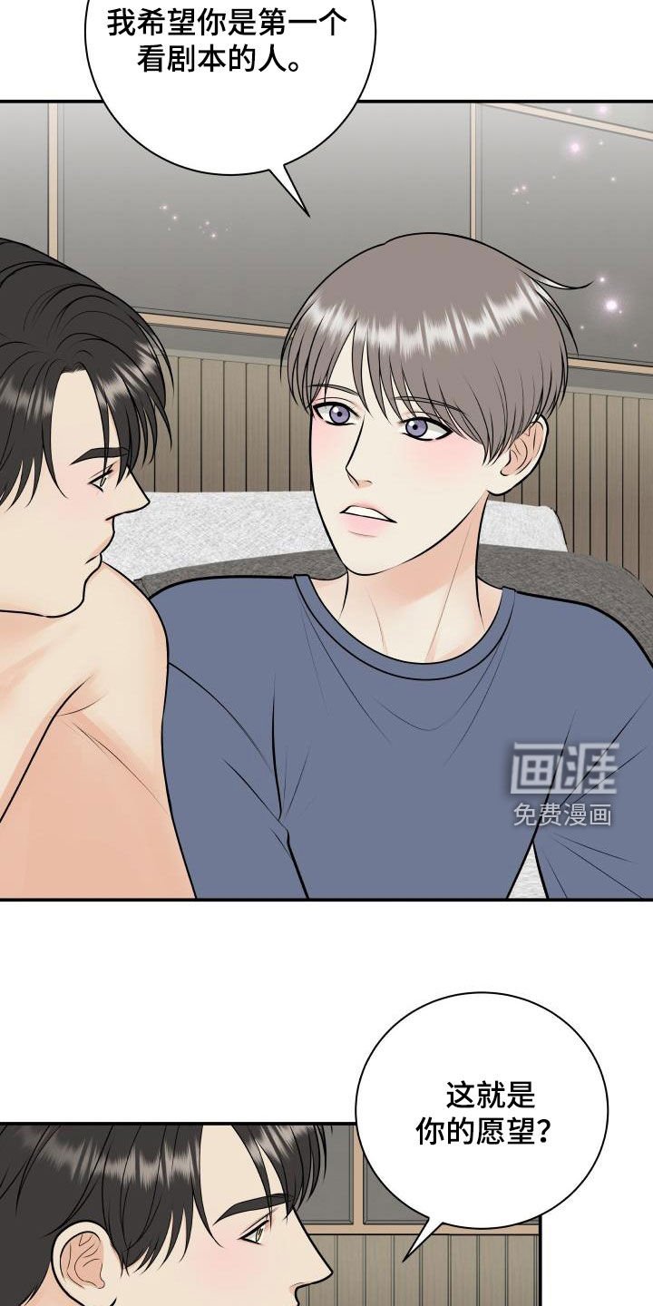 第109章：【第二季】不做人了