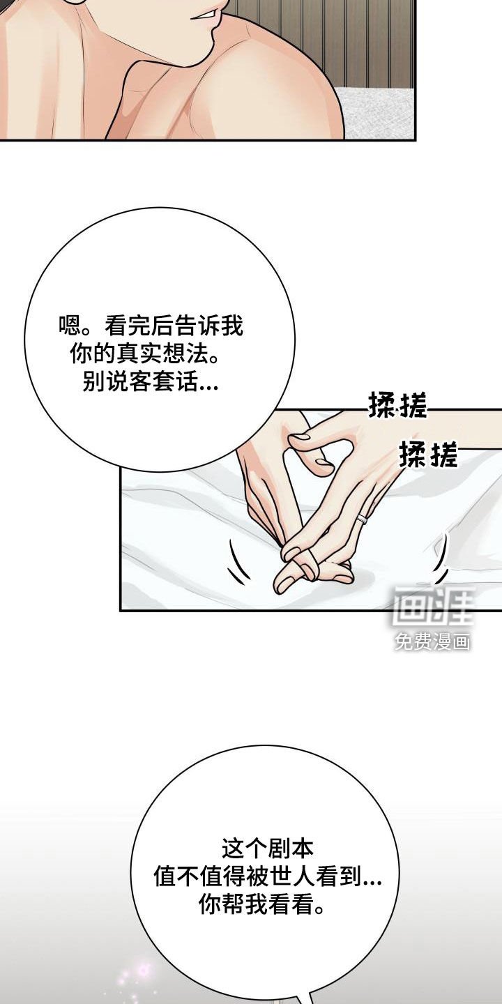 第109章：【第二季】不做人了
