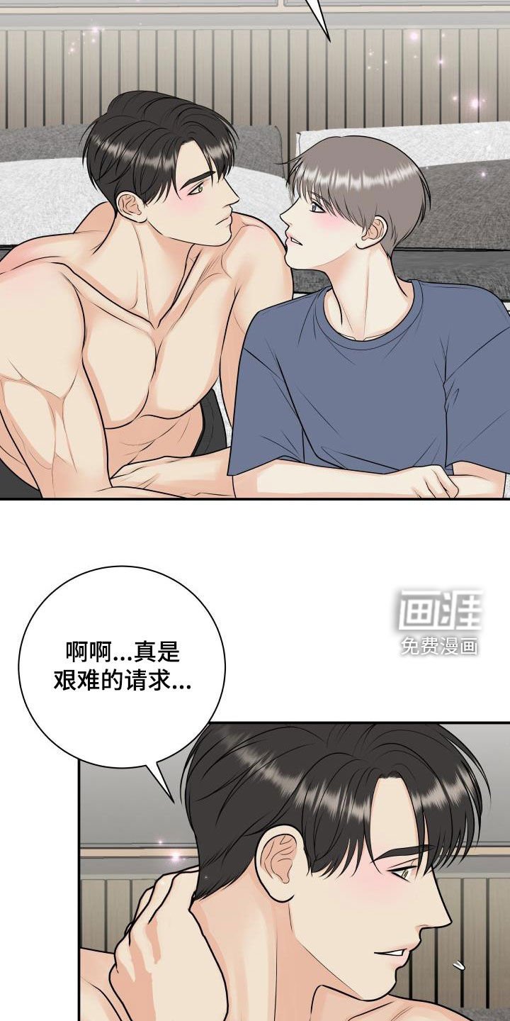 第109章：【第二季】不做人了
