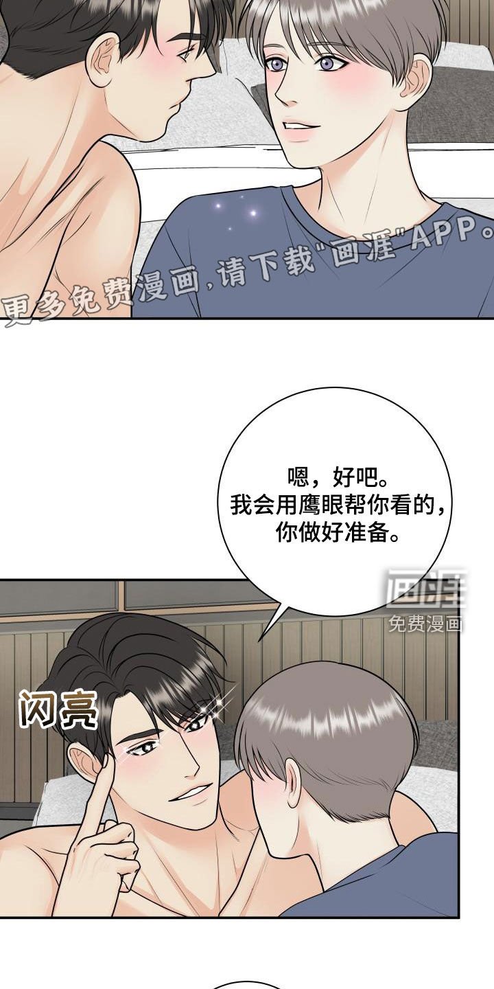第109章：【第二季】不做人了