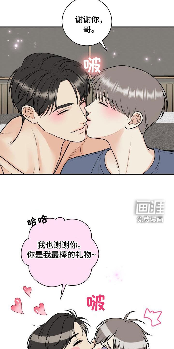 第109章：【第二季】不做人了