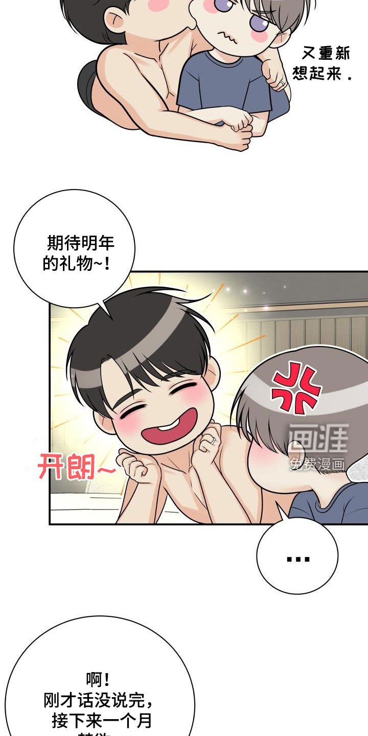 第109章：【第二季】不做人了