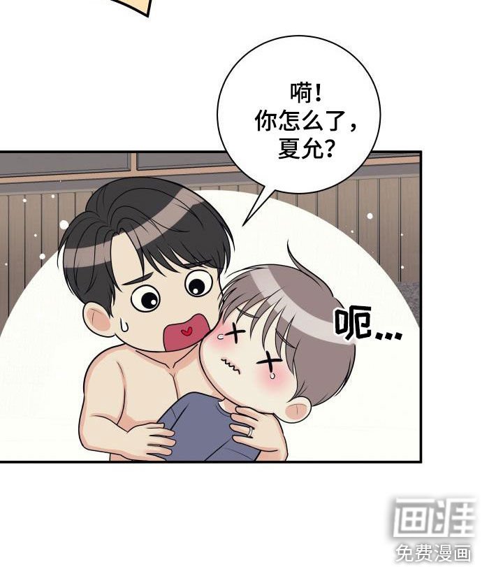 第109章：【第二季】不做人了