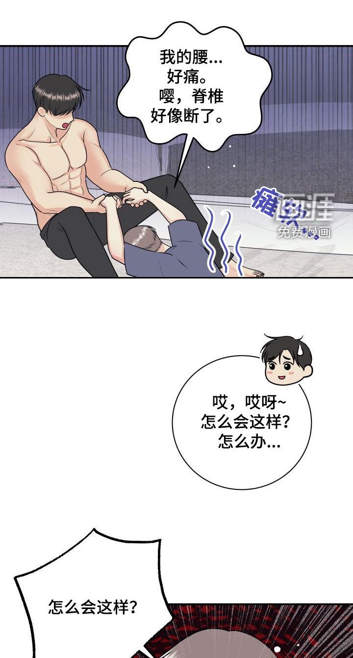 第109章：【第二季】不做人了