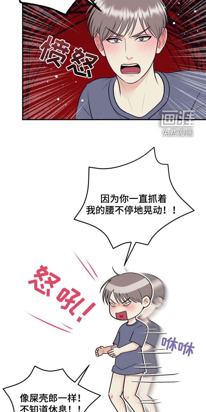 第109章：【第二季】不做人了