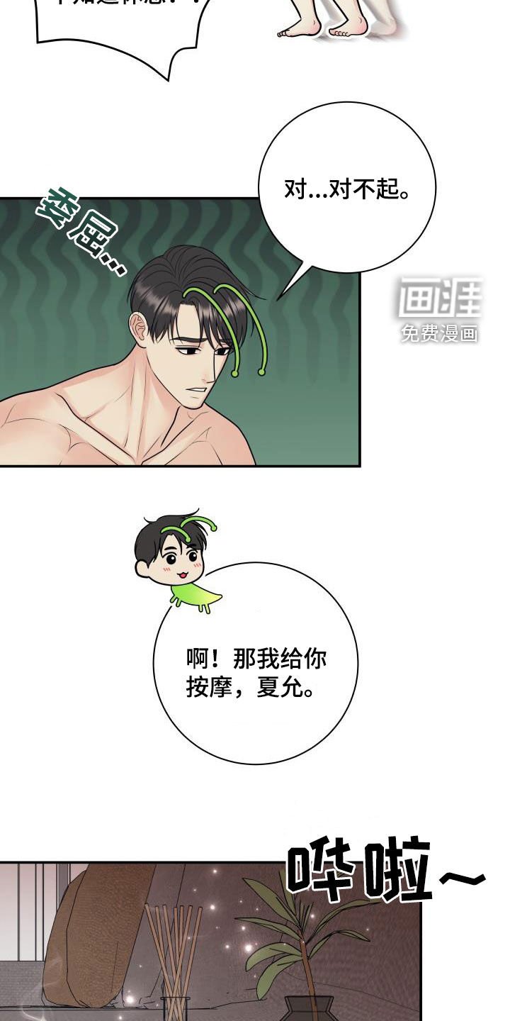 第109章：【第二季】不做人了