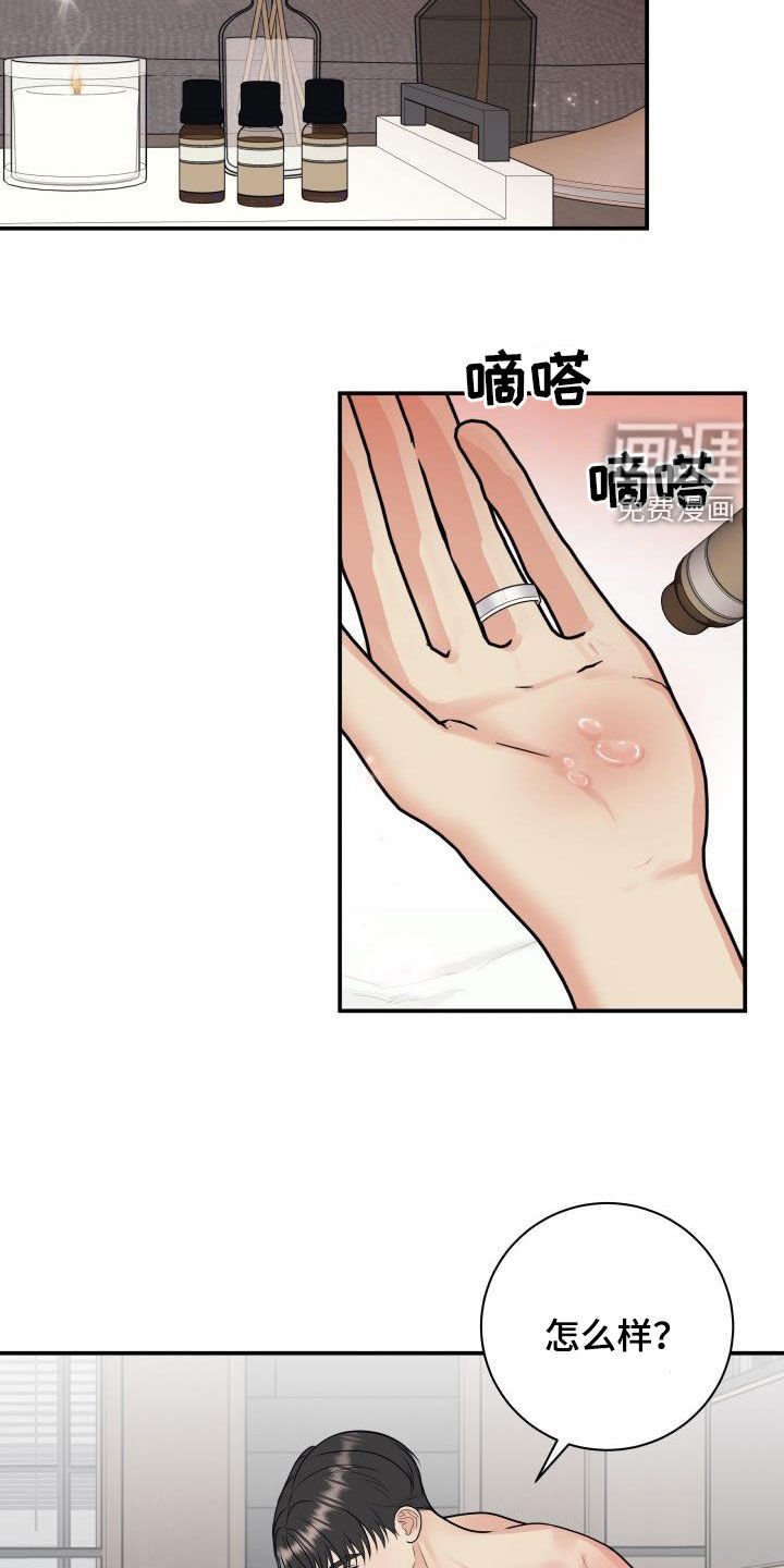 第109章：【第二季】不做人了
