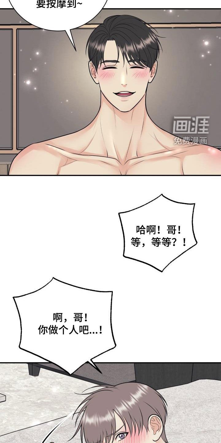 第109章：【第二季】不做人了