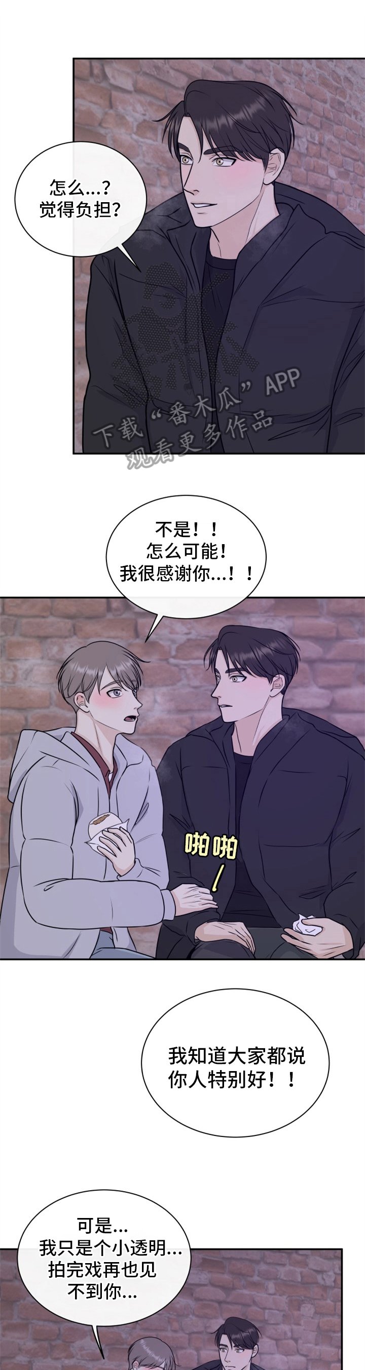 第11章：跌宕起伏