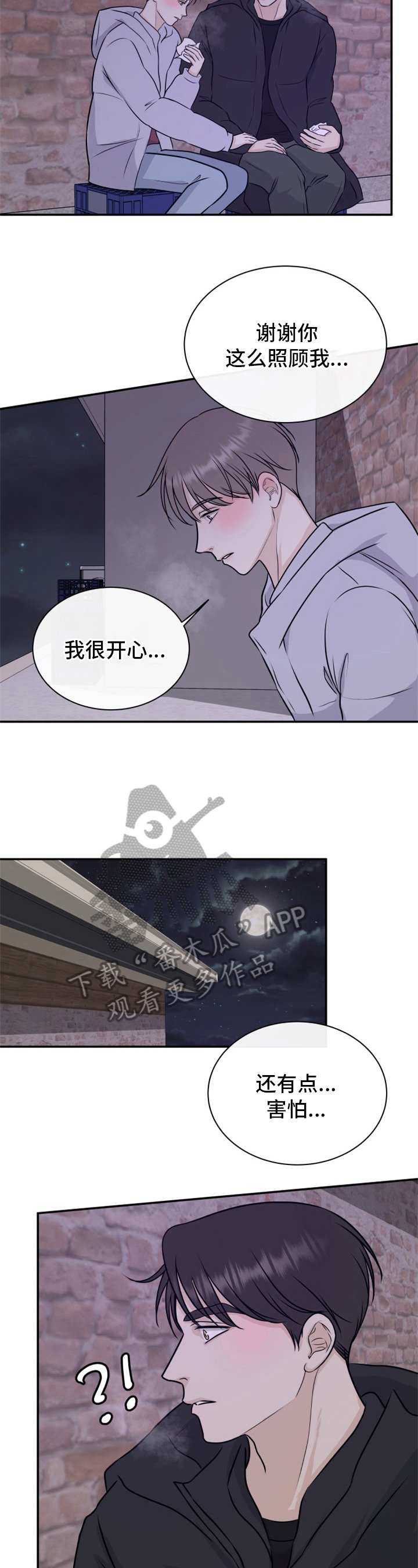 第11章：跌宕起伏