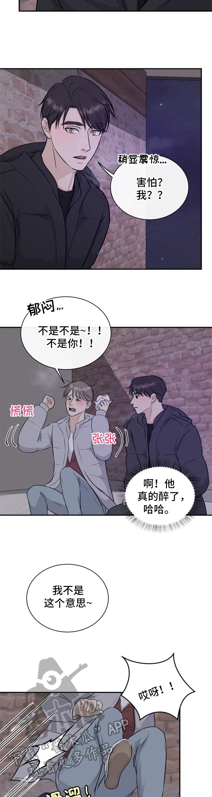 第11章：跌宕起伏