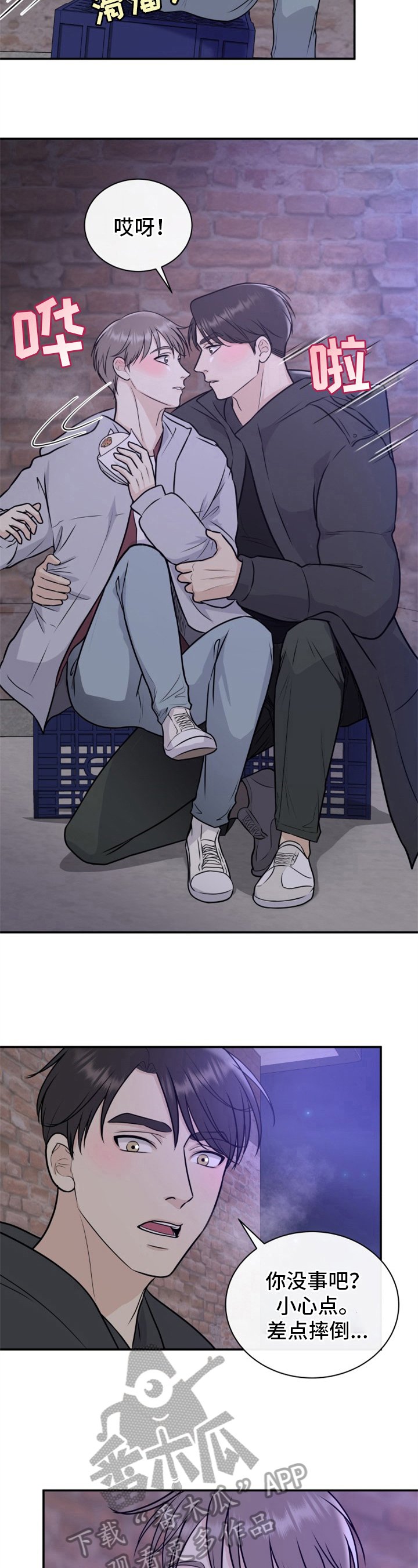 第11章：跌宕起伏