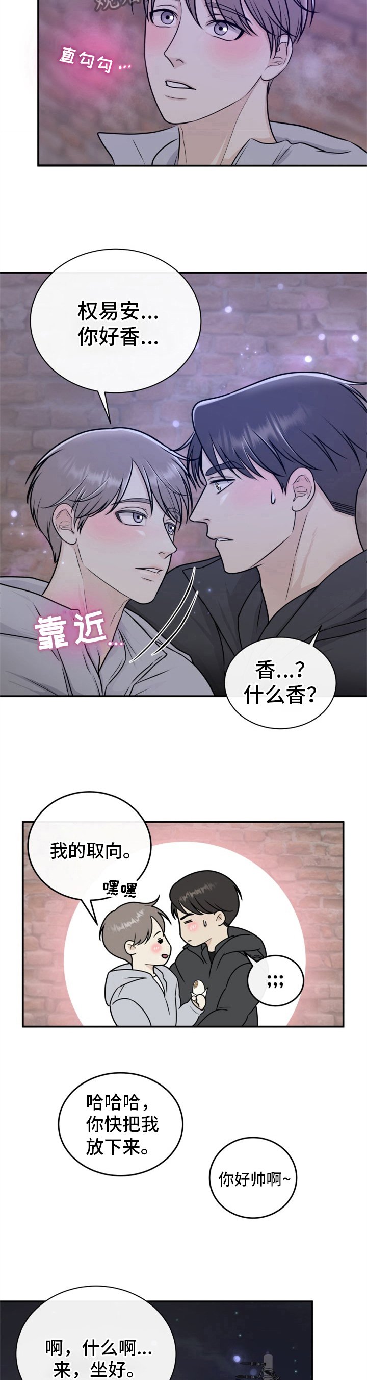 第11章：跌宕起伏