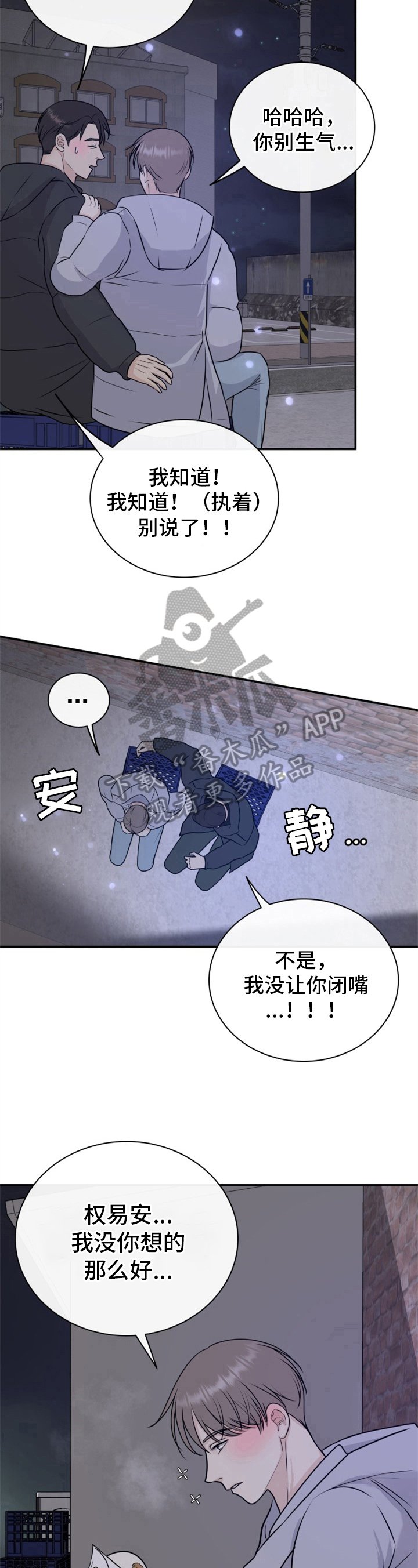 第11章：跌宕起伏