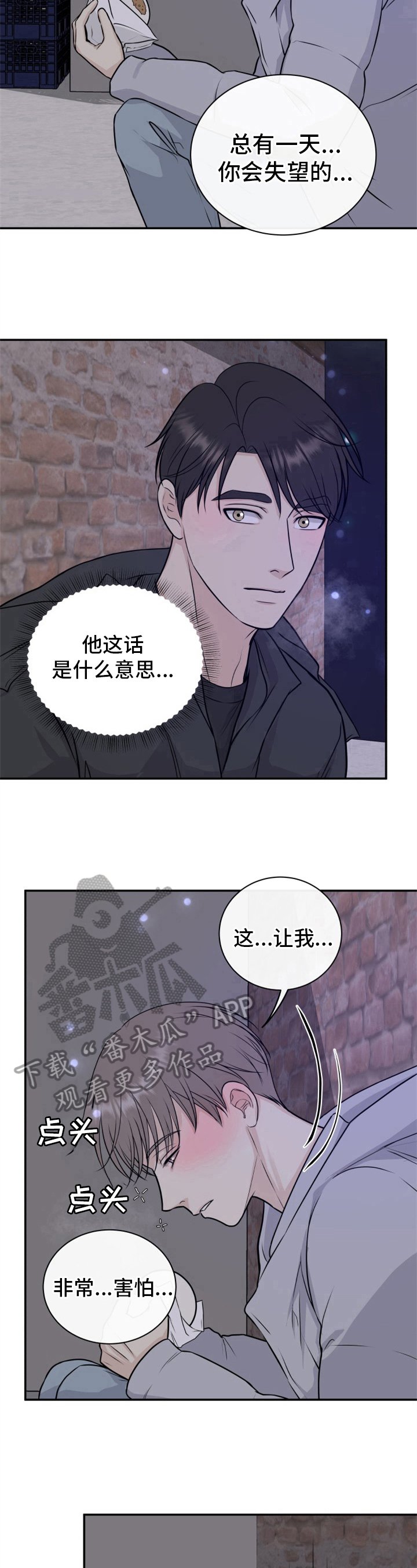 第11章：跌宕起伏