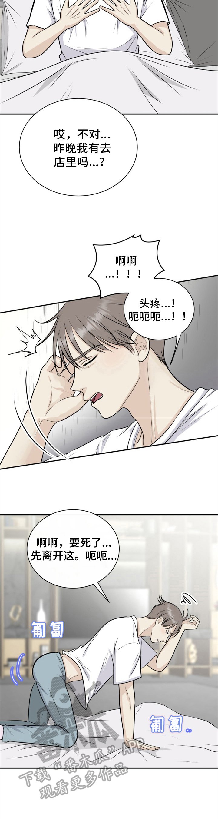 第11章：跌宕起伏