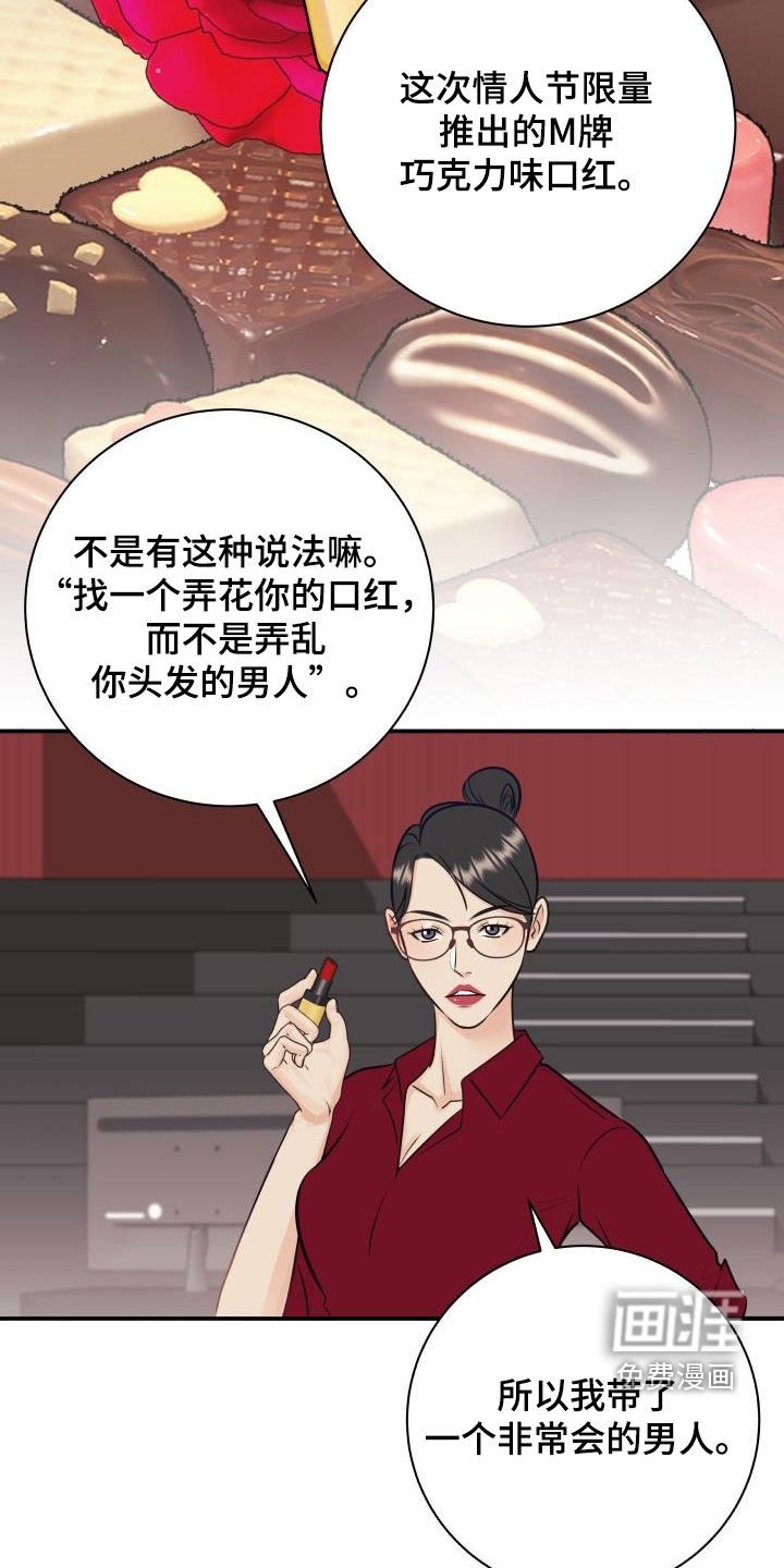第110章：【特别篇】口红印