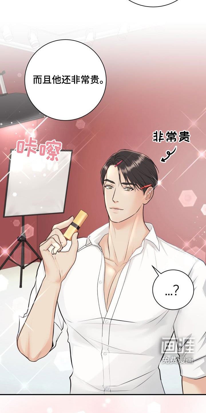 第110章：【特别篇】口红印
