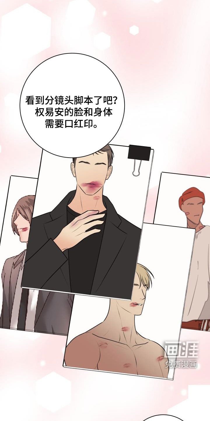 第110章：【特别篇】口红印