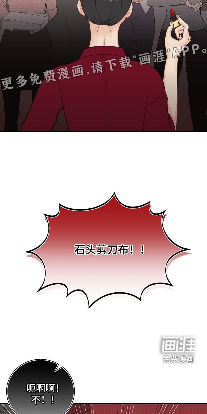 第110章：【特别篇】口红印