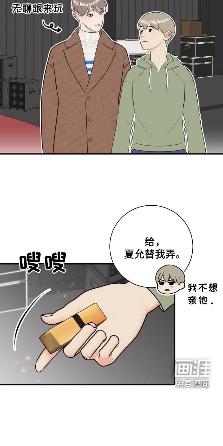 第110章：【特别篇】口红印