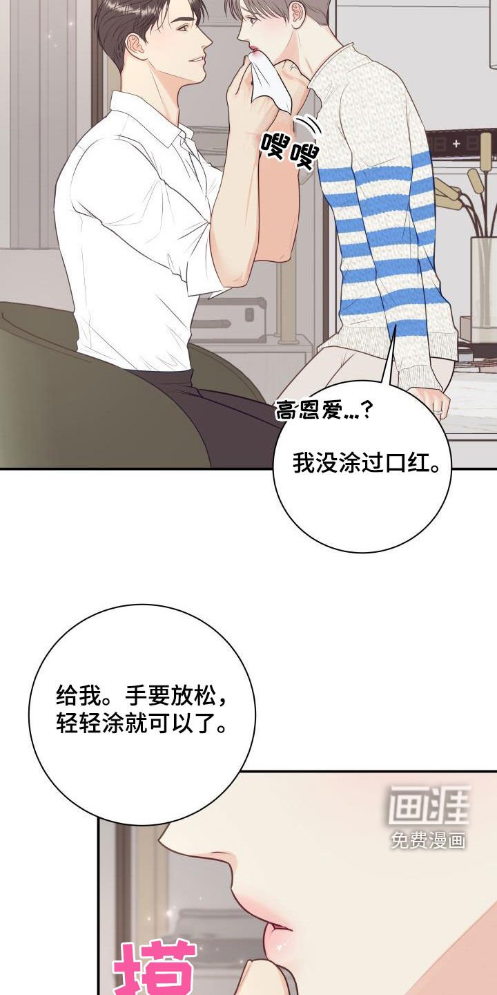 第110章：【特别篇】口红印