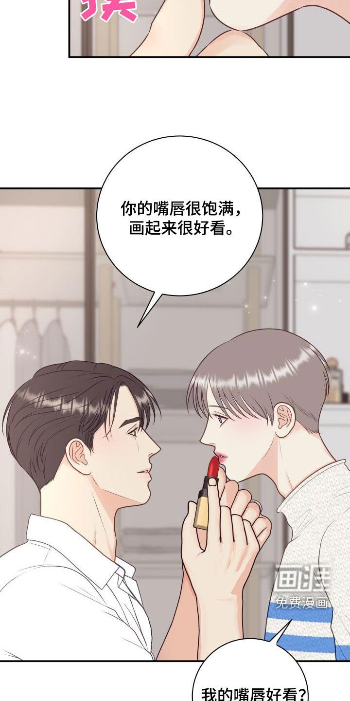 第110章：【特别篇】口红印